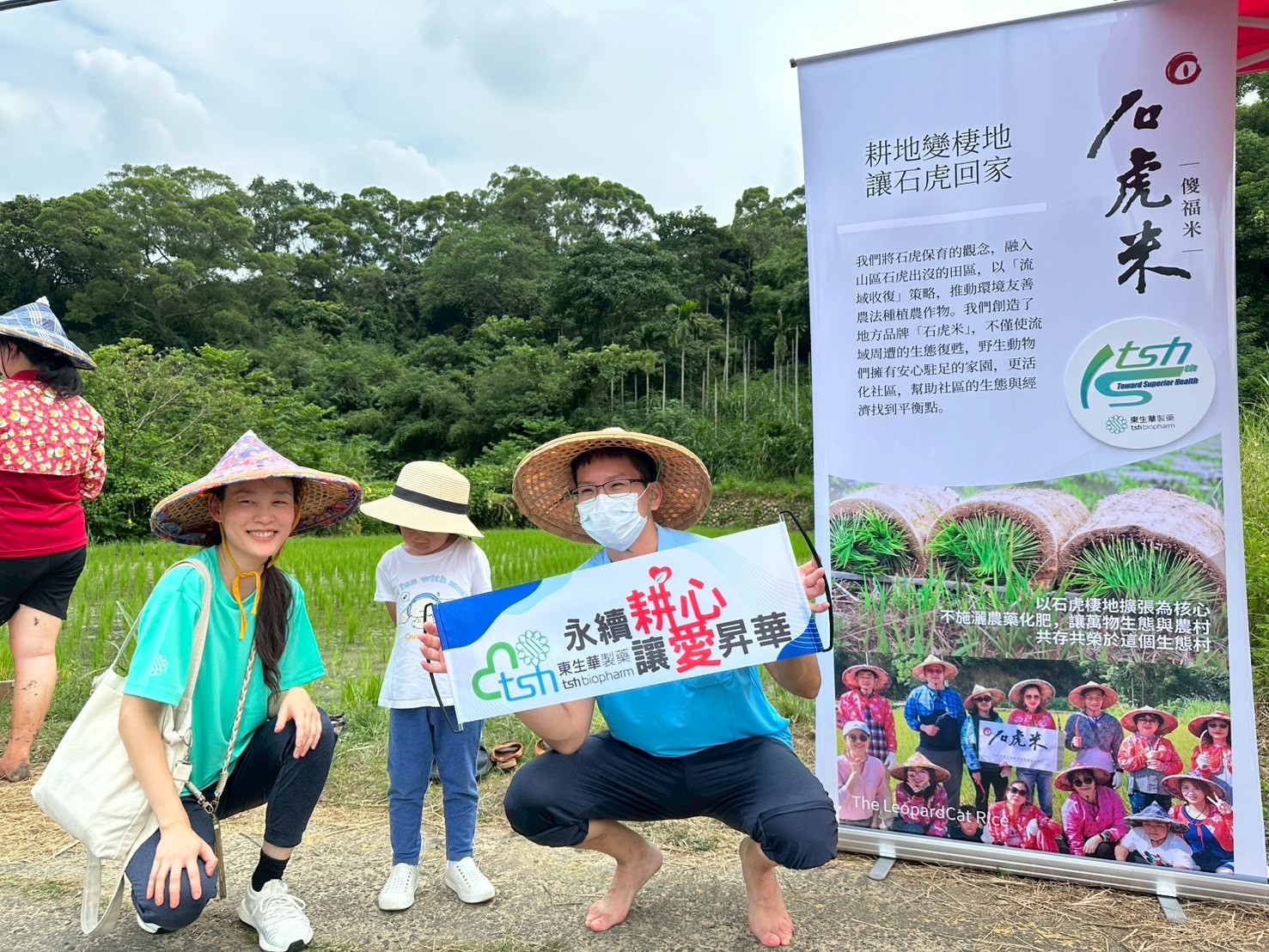 20250827石虎米插秧活動-老五老vs東生華ESG永續耕心讓愛昇華 (3).jpg